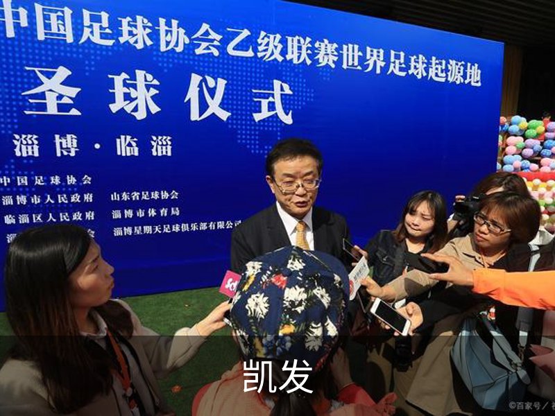 关于凯发